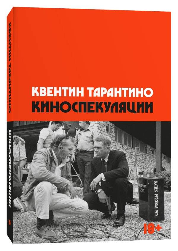 Киноспекуляции | Cinema Speculations