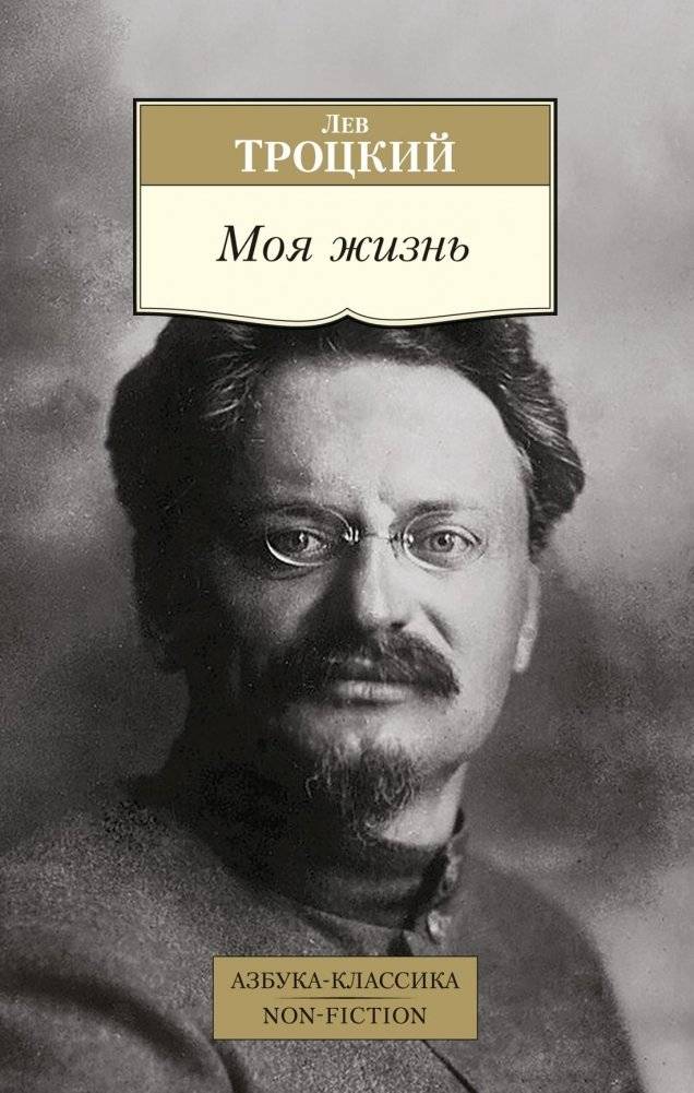 Моя жизнь | My Life