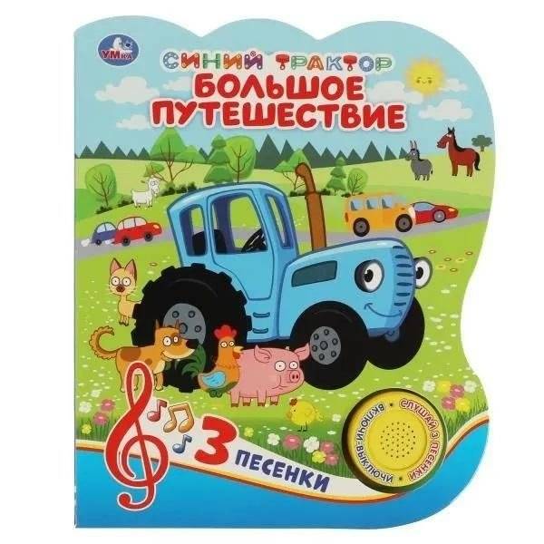Музыкальная книжка-игрушка для малышей. Кот в сапогах | Musical Toy Book for Toddlers: Puss in Boots