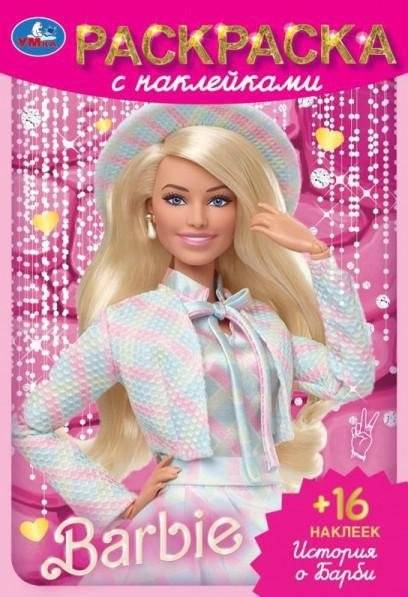 История о Барби. Барби. Раскраска с наклейками | Barbie. Coloring Book with Stickers