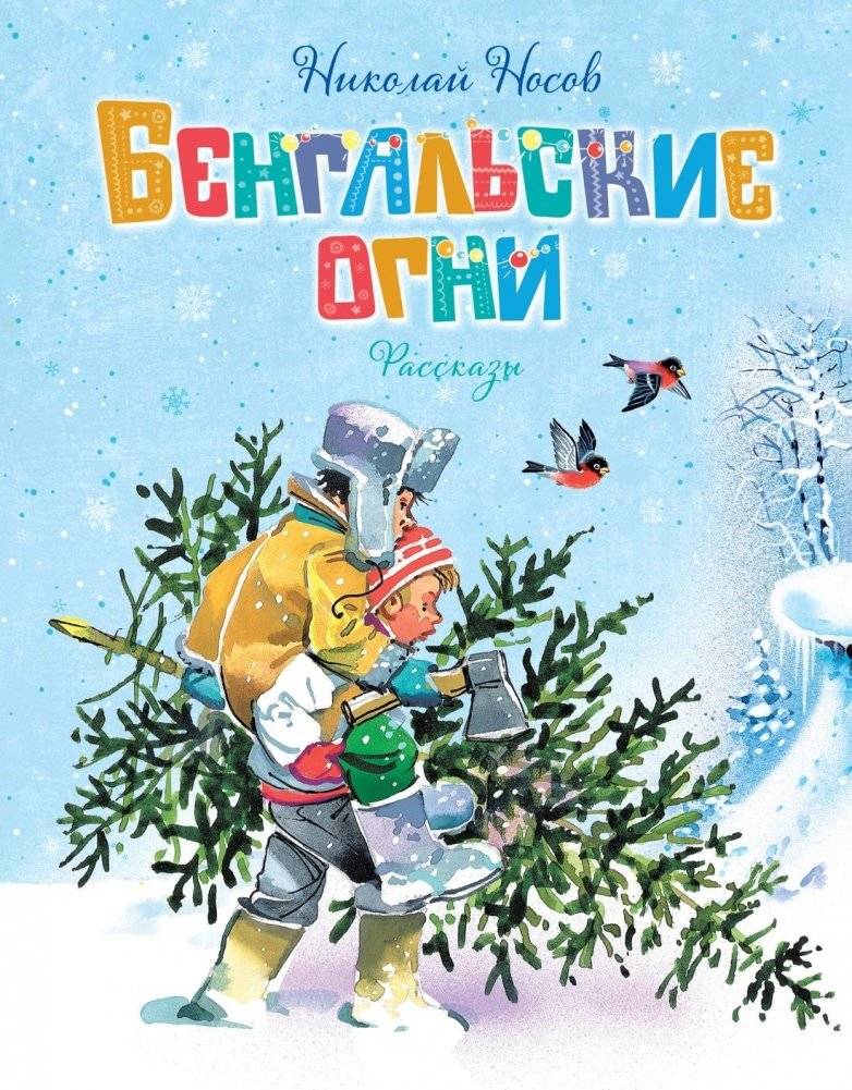 Бенгальские огни | Sparklers