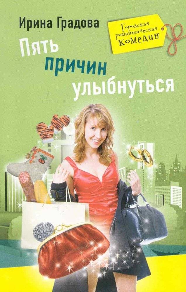 Пять причин улыбнуться | Five Reasons to Smile