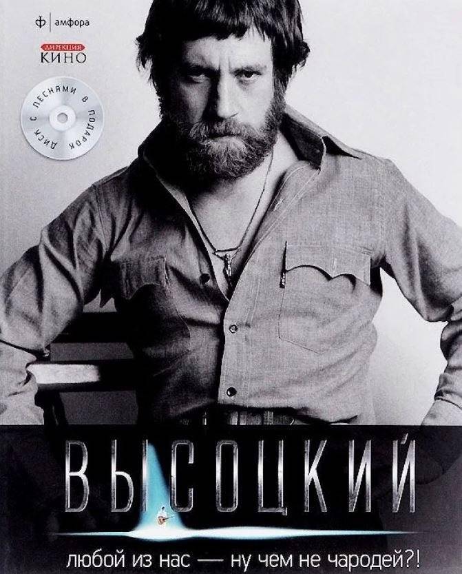 Любой из нас - ну чем не чародей?! Иллюстрированное собрание сочинений. Том 5 (+ Audio CD) | Liuboi iz nas - nu chem ne charodei?! Illiustrirovannoe sobranie sochinenii. Tom 5 (+ Audio CD)