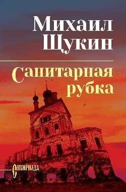Санитарная рубка | Sanitary Felling