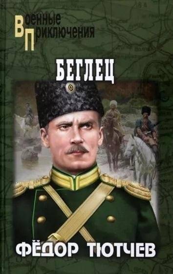 Беглец | The Fugitive