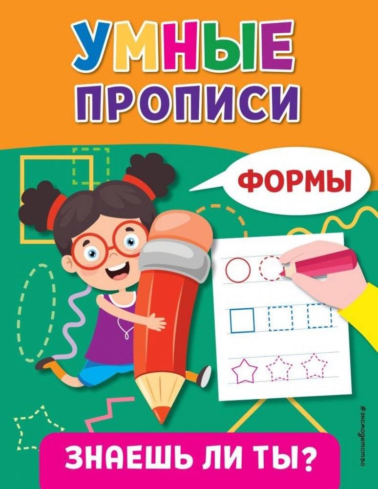 Формы | Forms
