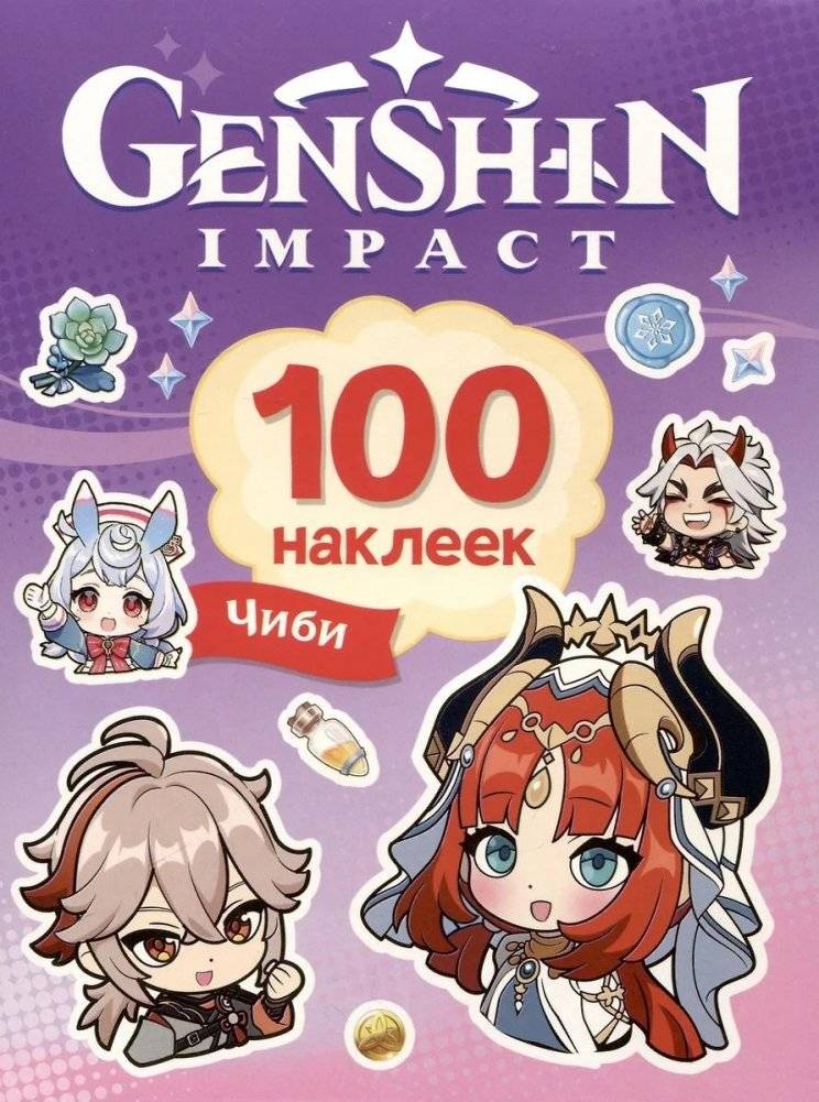 Genshin Чиби (100 наклеек) | Genshin Chibi Stickers (100 Stickers)