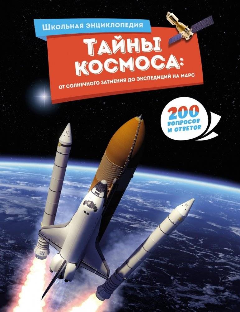 Тайны космоса. От солнечного затмения до экспедиций на Марс | Cosmic Mysteries: From Solar Eclipses to Mars Expeditions