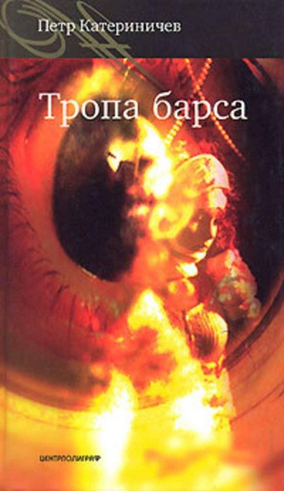 Тропа барса | The Snow Leopard's Path