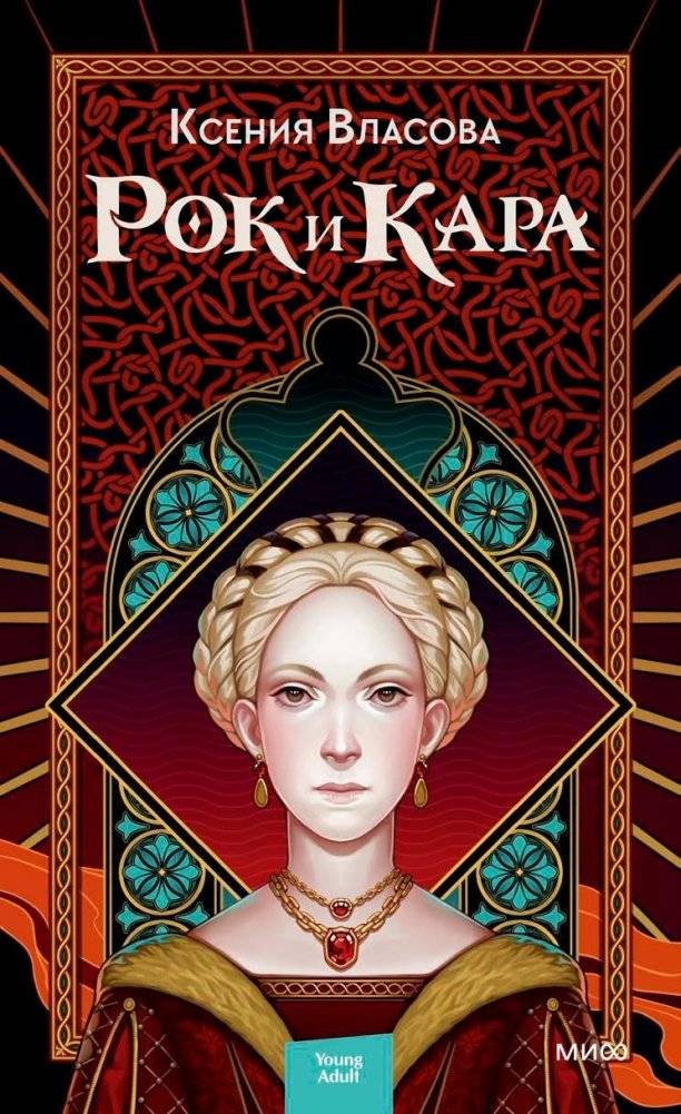 Рок и Кара | Rock and Kara