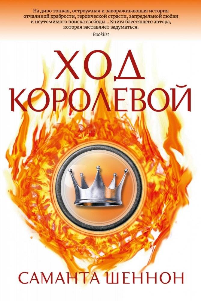 Ход королевой | Queen's Gambit