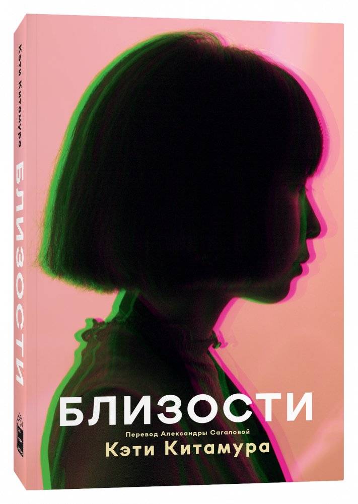 Близости | Proximity