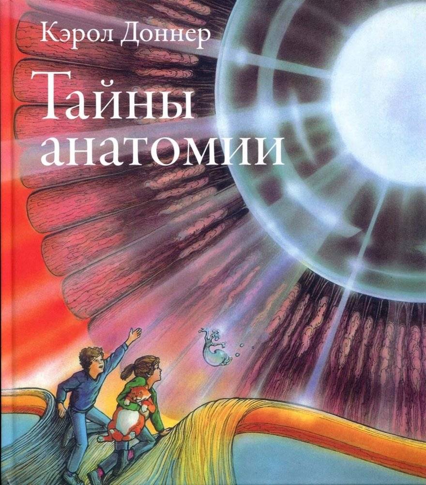 Тайны анатомии | Anatomy Secrets