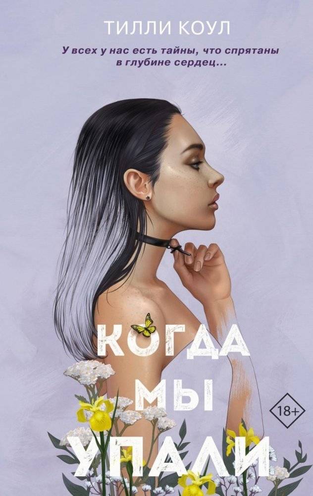 Братья Карилло. Когда мы упали (#1) | The Carrillo Brothers: When We Fell
