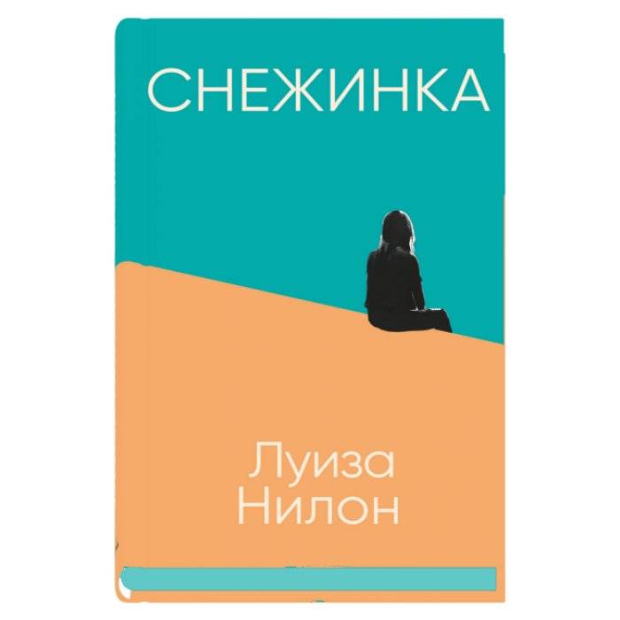 Снежинка | Snowflake