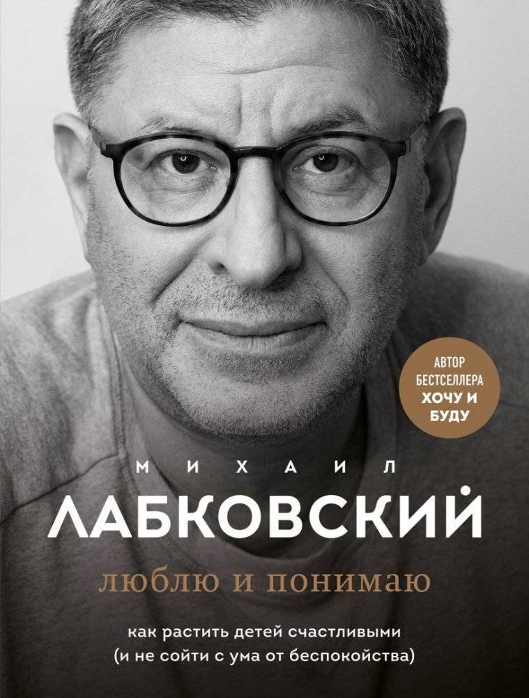 Люблю и понимаю | Liubliu i ponimaiu