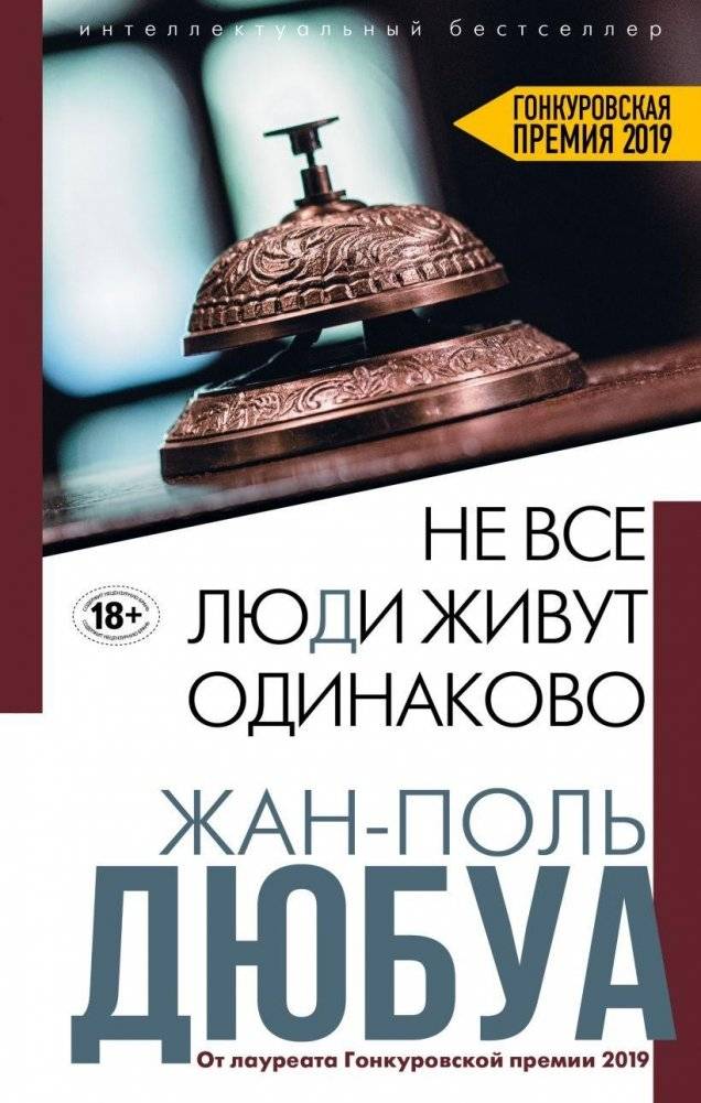 Не все люди живут одинаково | Not Everyone Lives the Same Way