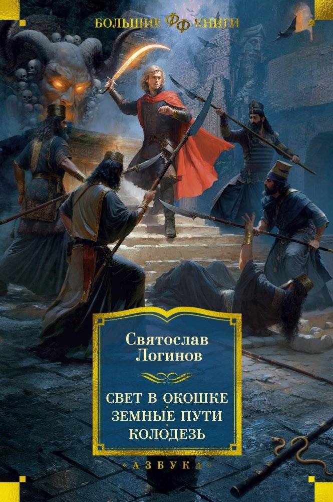 Свет в окошке. Земные пути. Колодезь | Light in the Window. Earthly Paths. The Well