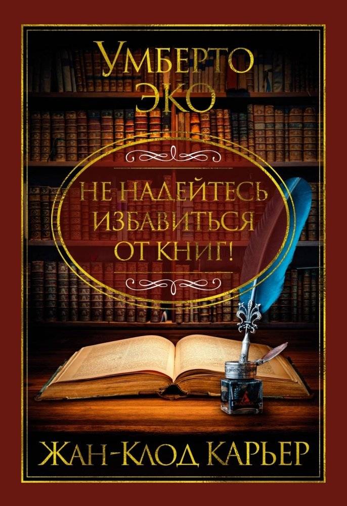 Не надейтесь избавиться от книг! | Don't Expect to Get Rid of Books!
