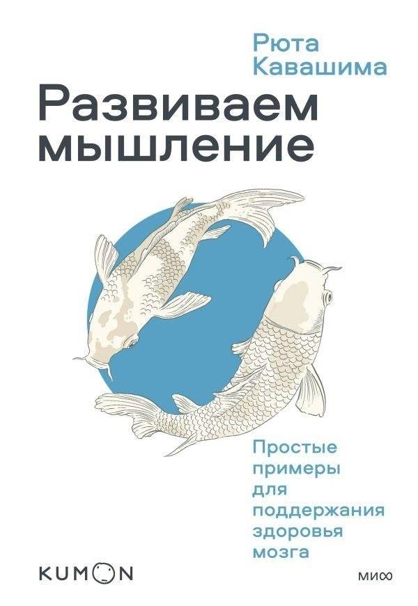 Развиваем мышление. Простые примеры для поддержания здоровья мозга | Developing Thinking: Simple Examples for Brain Health