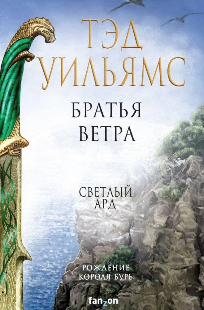 Братья ветра | Wind Brothers