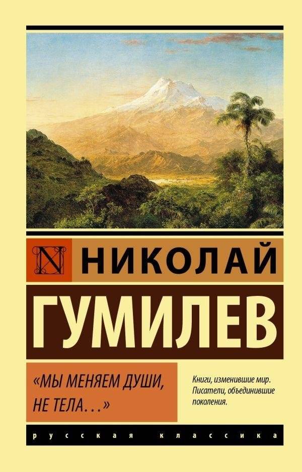 Мы меняем души, не тела... | We Change Souls, Not Bodies...