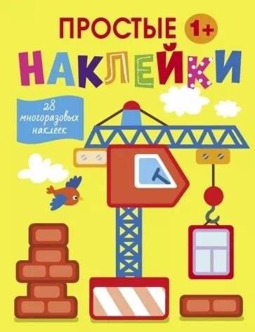 Подъемный кран | Crane