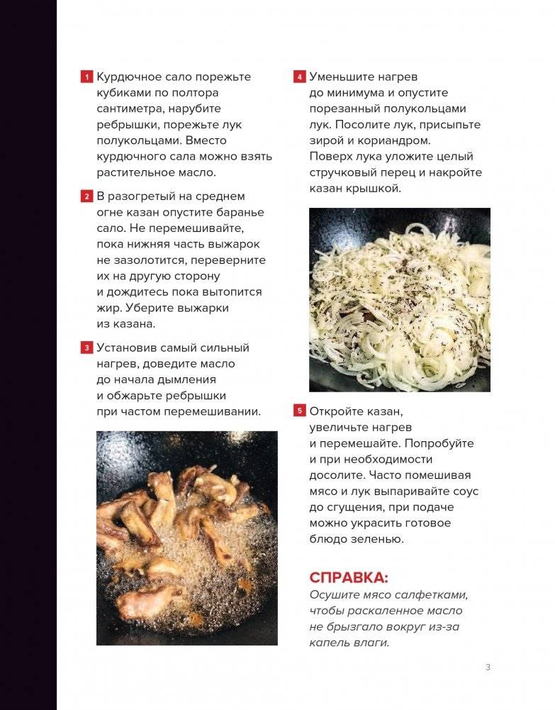 Про казан. Непромокаемая книга фото книги 4