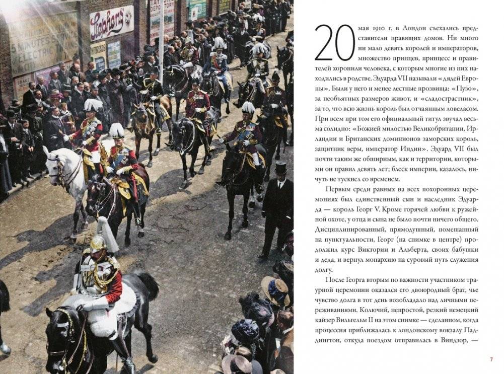 Мир в огне: 1914/1945. История Первой и Второй мировых войн в цвете фото книги 4