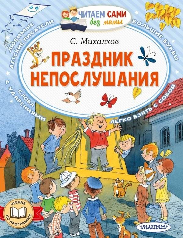 Праздник непослушания | The Disobedience Festival
