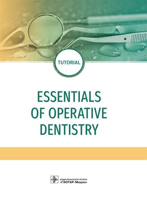 Essentials of operative dentistry | Essentials of Operative Dentistry