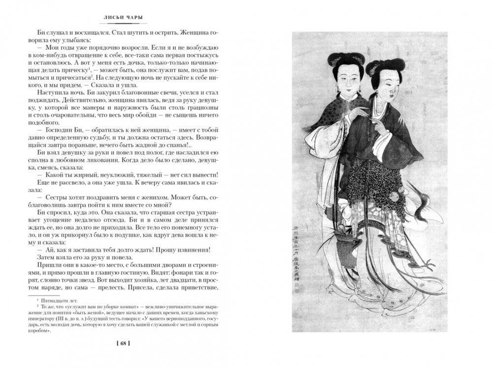 Рассказы о необычайном фото книги 4
