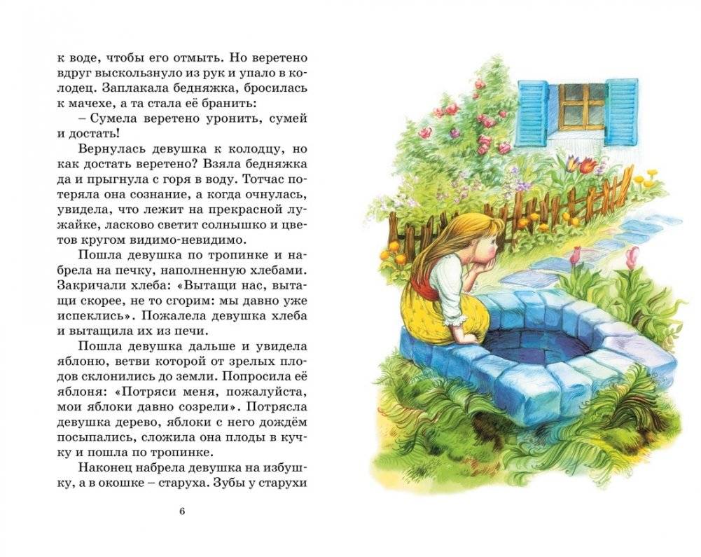Бременские музыканты. Сказки фото книги 3