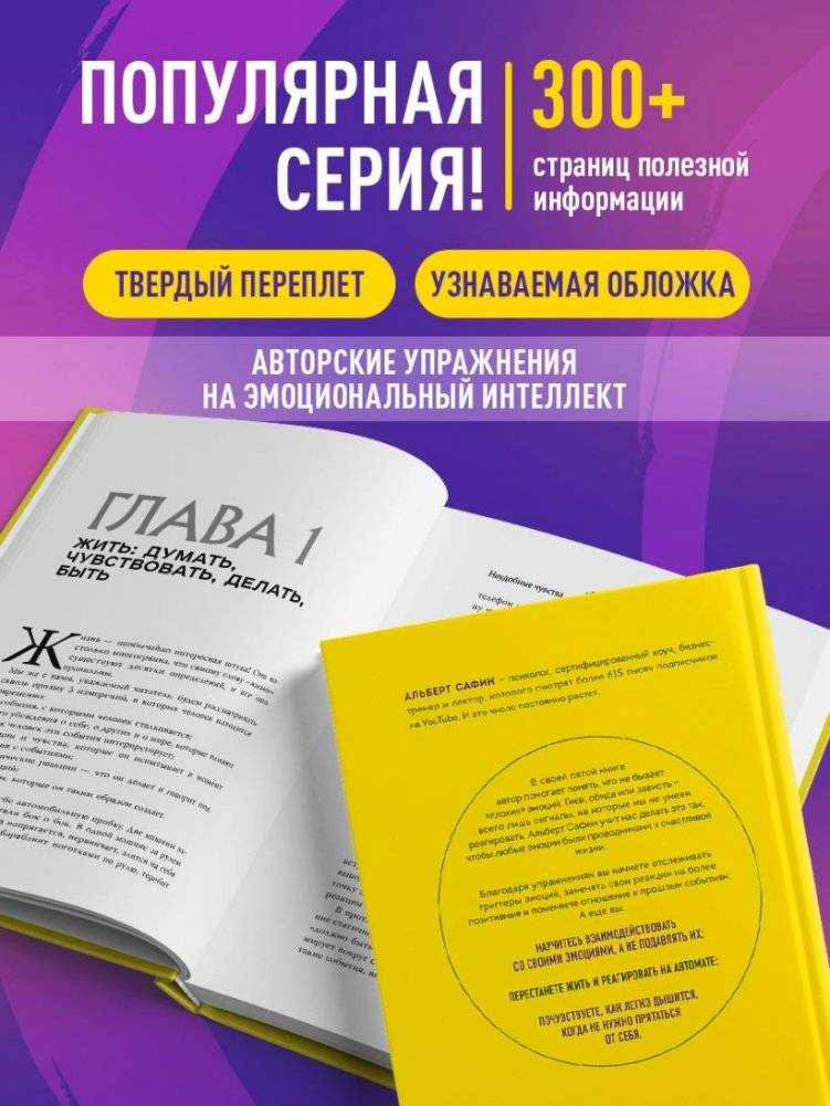 Неудобные чувства. Как превратить стыд, вину, зависть и злость в мостик к счастливой жизни фото книги 5