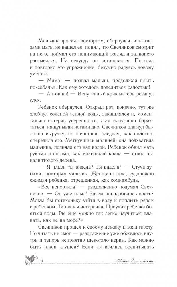 Колыбельная для волчонка фото книги 5