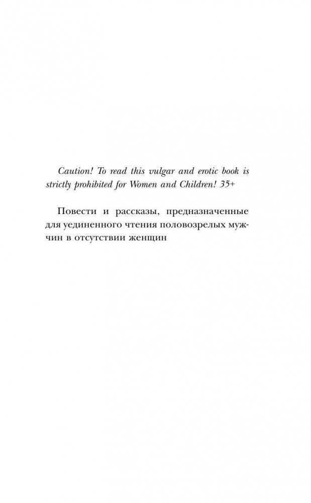 Мешок историй про шалого малого фото книги 4