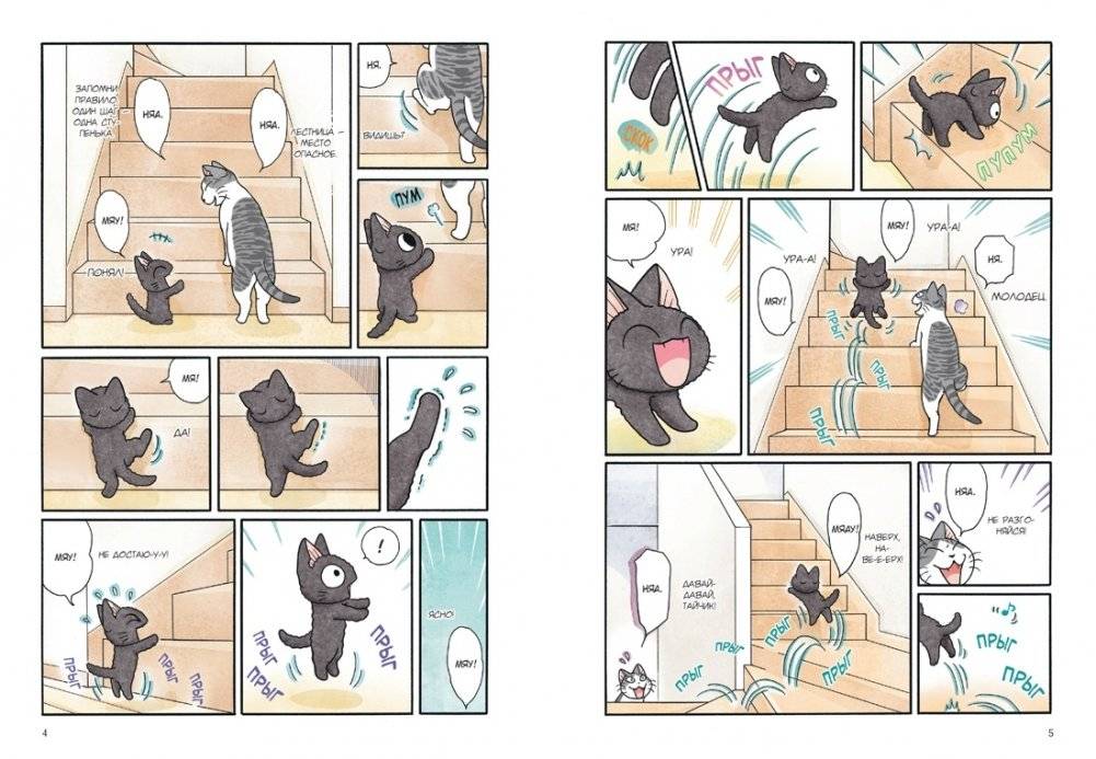 Сью и Тайчик. Книга 3 фото книги 2