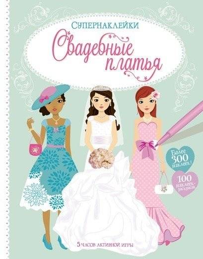 Свадебные платья | Wedding Dresses
