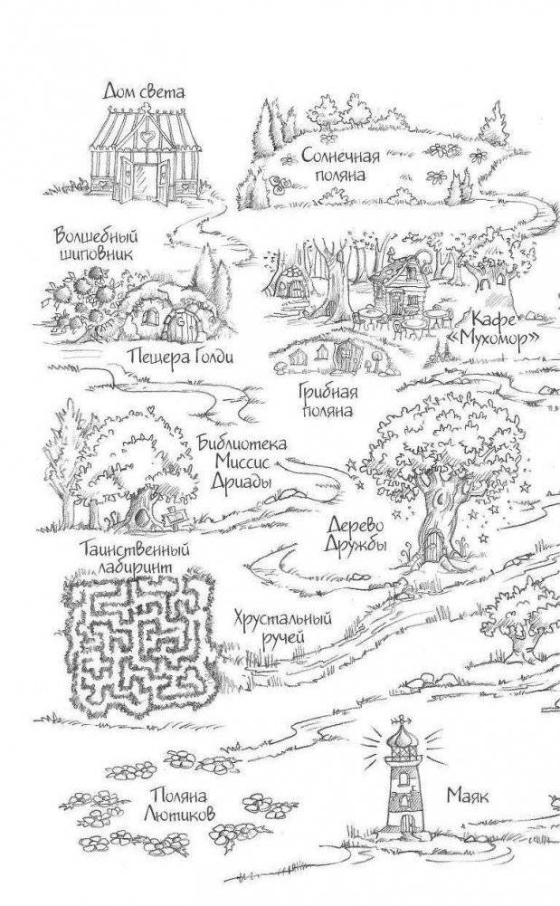 Бельчонок Софи, или Осторожно, драконы! фото книги 7