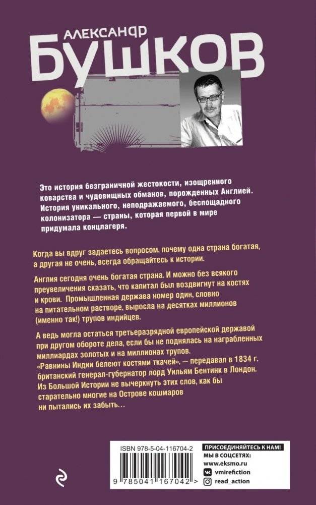 Копья и пулеметы. Пятая книга популярного книжного сериала "Остров кошмаров" фото книги 2