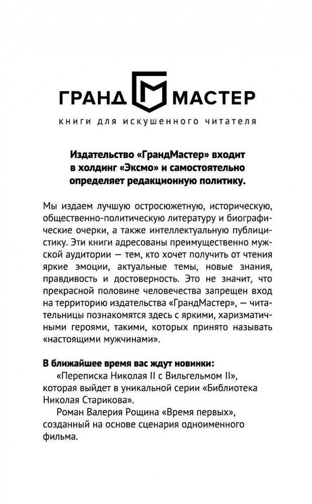 Почему так важен Оруэлл фото книги 3