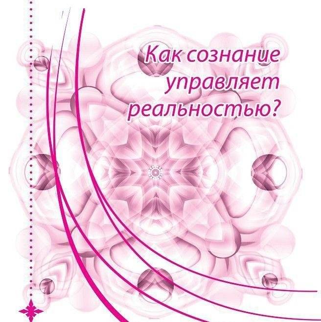 Все сбудется! Мандала - вся палитра магии для вашего счастья фото книги 2