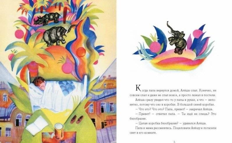 Волшебный фонарь фото книги 2