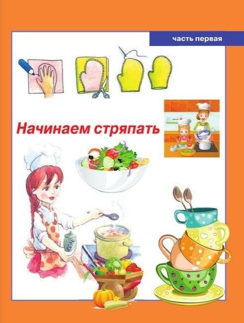 Девочки, книга для вас. Энциклопедия для девочек фото книги 3
