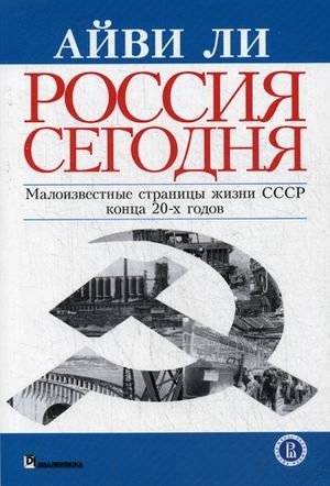 Россия сегодня | Russia Today