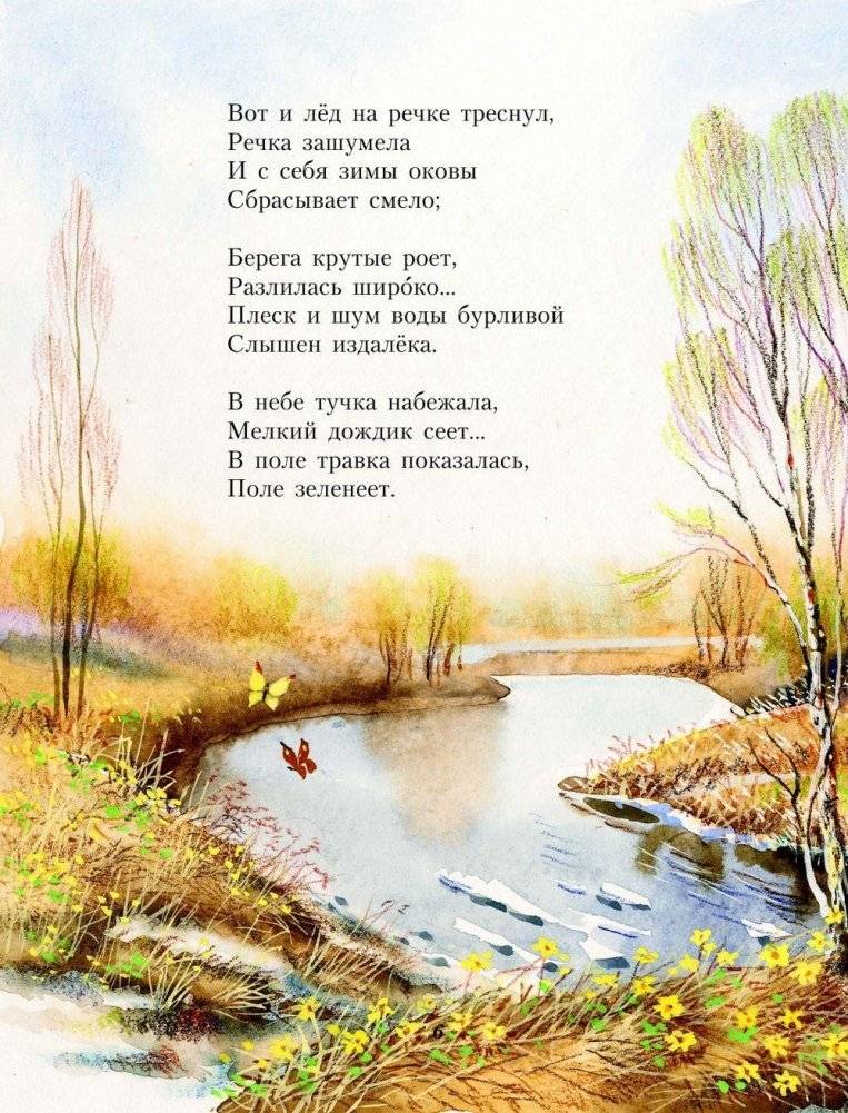 Стихи детям фото книги 5