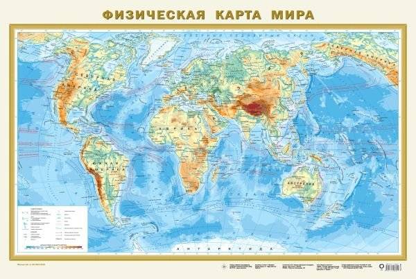Физическая карта мира А1 (в новых границах) | Physical World Map A1 (New Borders)