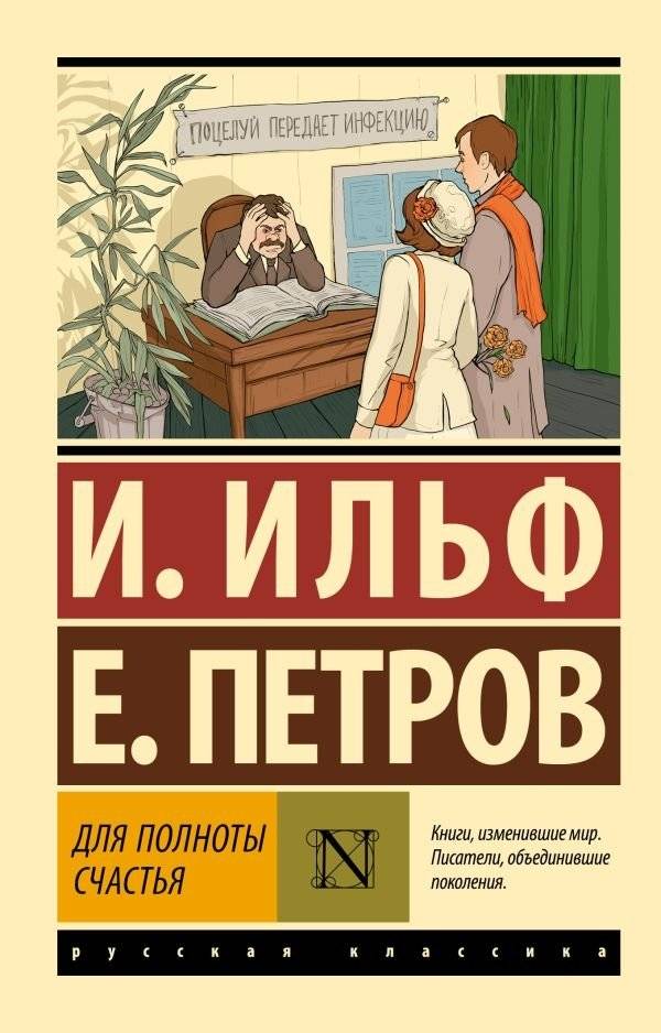 Для полноты счастья | For Complete Happiness