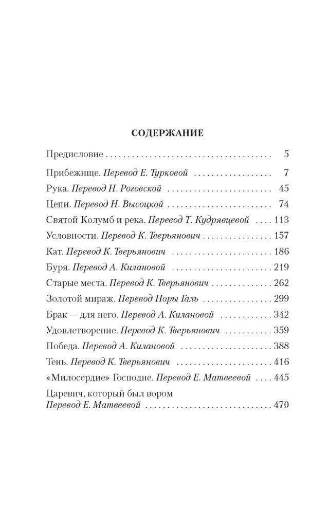 Цепи счастья фото книги 2