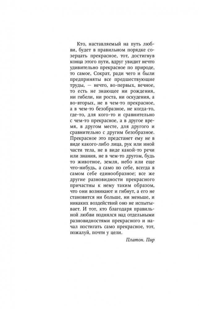 Светлые крылья для темного стража фото книги 6